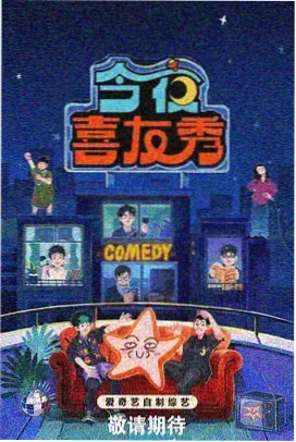 桃花影视 综艺《暗夜追光》